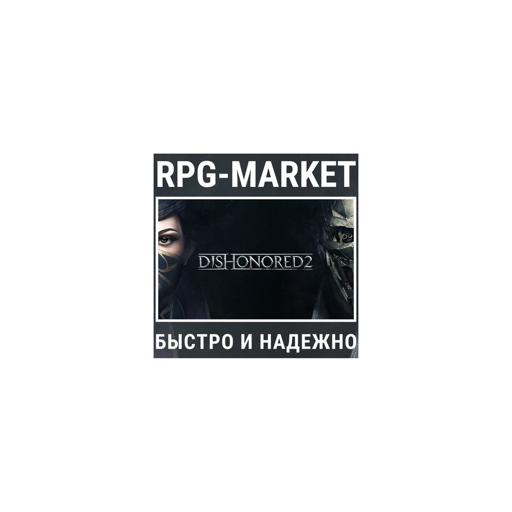 DISHONORED 2 (STEAM/РФ+СНГ)  + ПОДАРОК