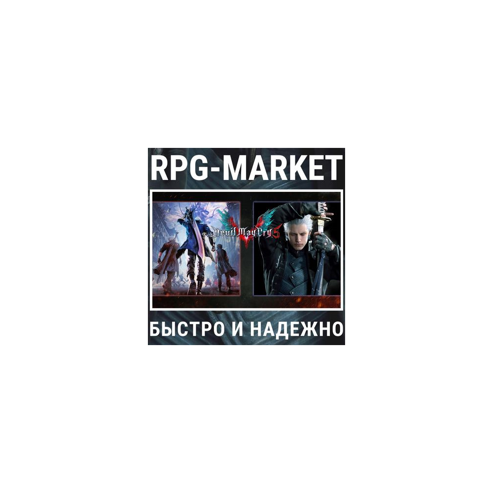 DEVIL MAY CRY 5 / DELUXE + VERGIL (STEAM) 0% КАРТОЙ