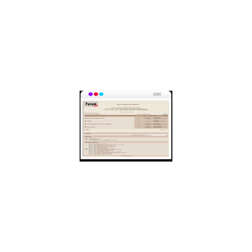 Скрипт простого форума WR-Forum mini 2.2 [февр. 2019г.]