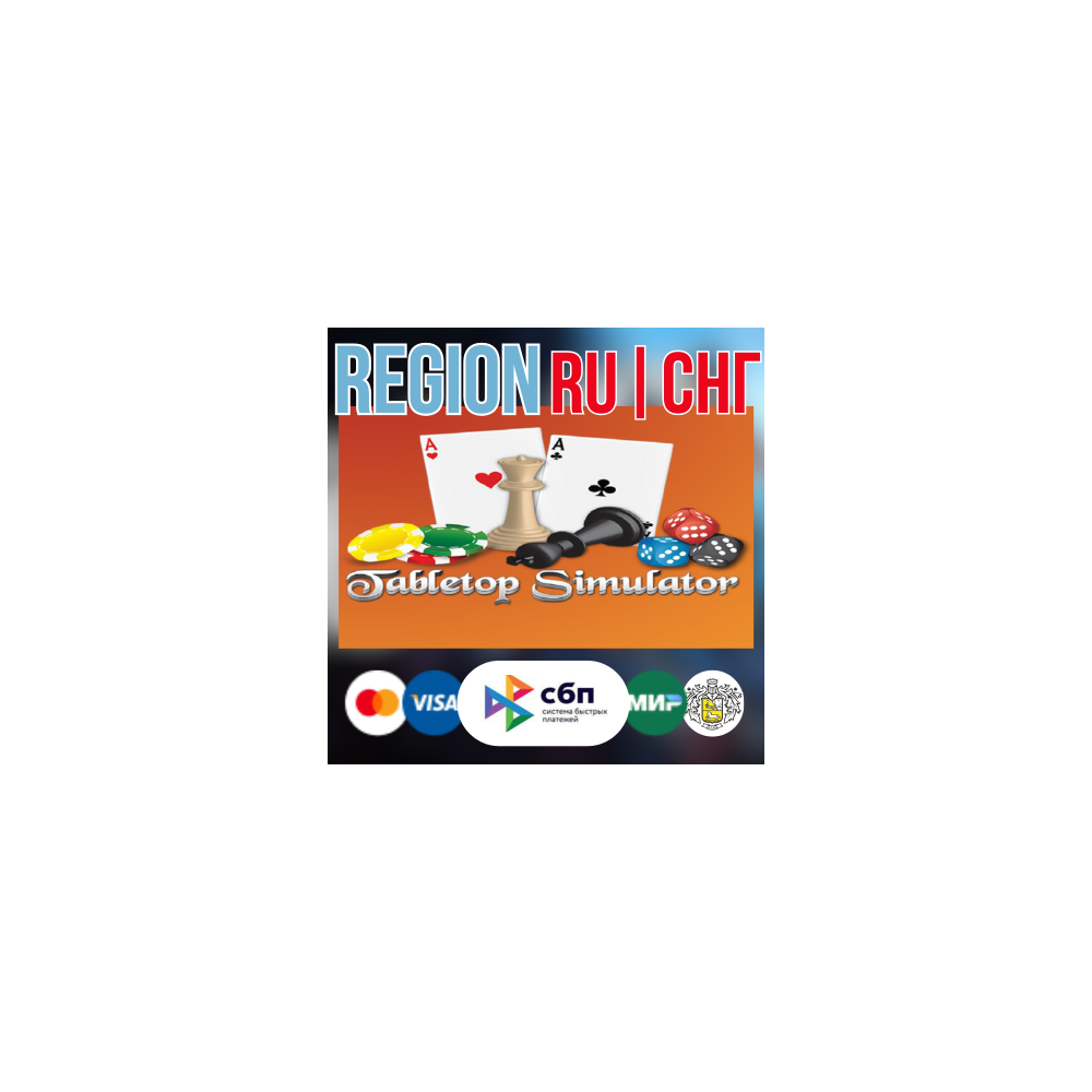 ✅Tabletop Simulator STEAM Gift ⚡️РОССИЯ ⚡️СНГ ⚡️УКРАИНА
