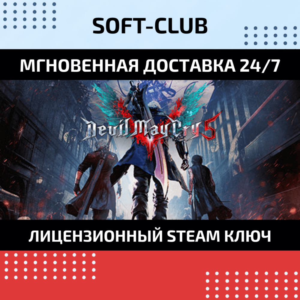 DEVIL MAY CRY 5 / STEAM KEY / RU+CIS