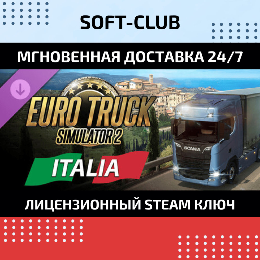 DLC Euro Truck Simulator 2  Italia /STEAM🔴БEЗ КОМИССИИ