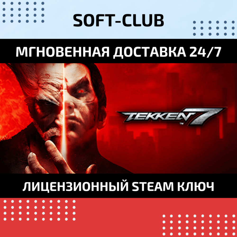 TEKKEN 7  / STEAM KEY / RU+CIS