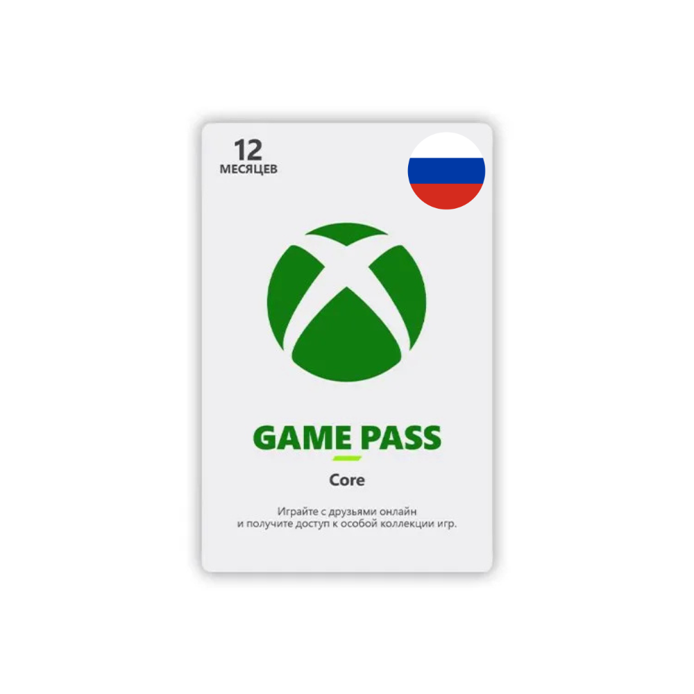 Подписка Xbox Game Pass Core на 12 месяцев - РОССИЯ