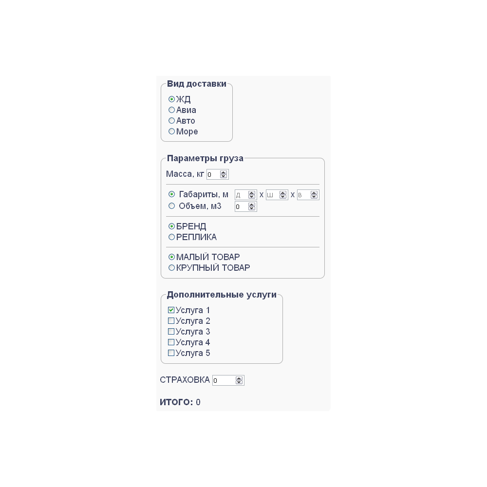 Скрипт калькулятора доставки грузов, массы, объема №49