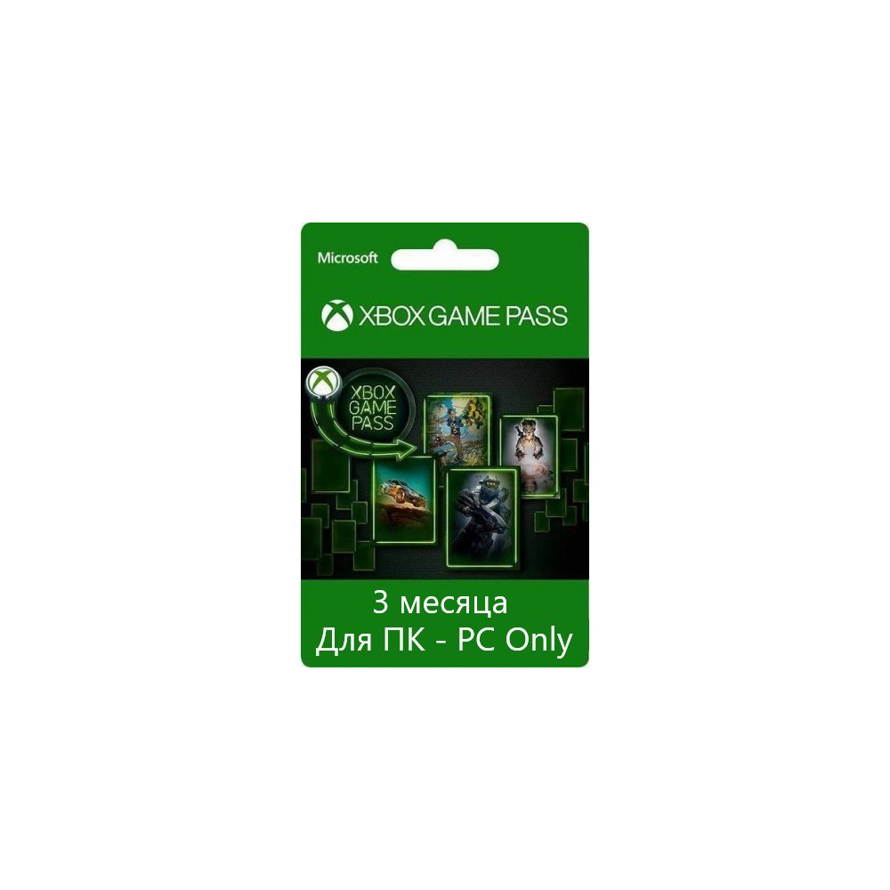 XBOX GAME PASS (PC - ПК) на 3 месяца - РОССИЯ