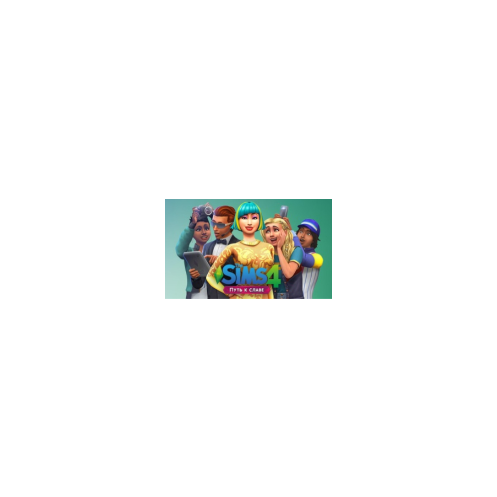 THE SIMS 4 - GET FAMOUS Путь к славе ORIGIN KEY GLOBAL