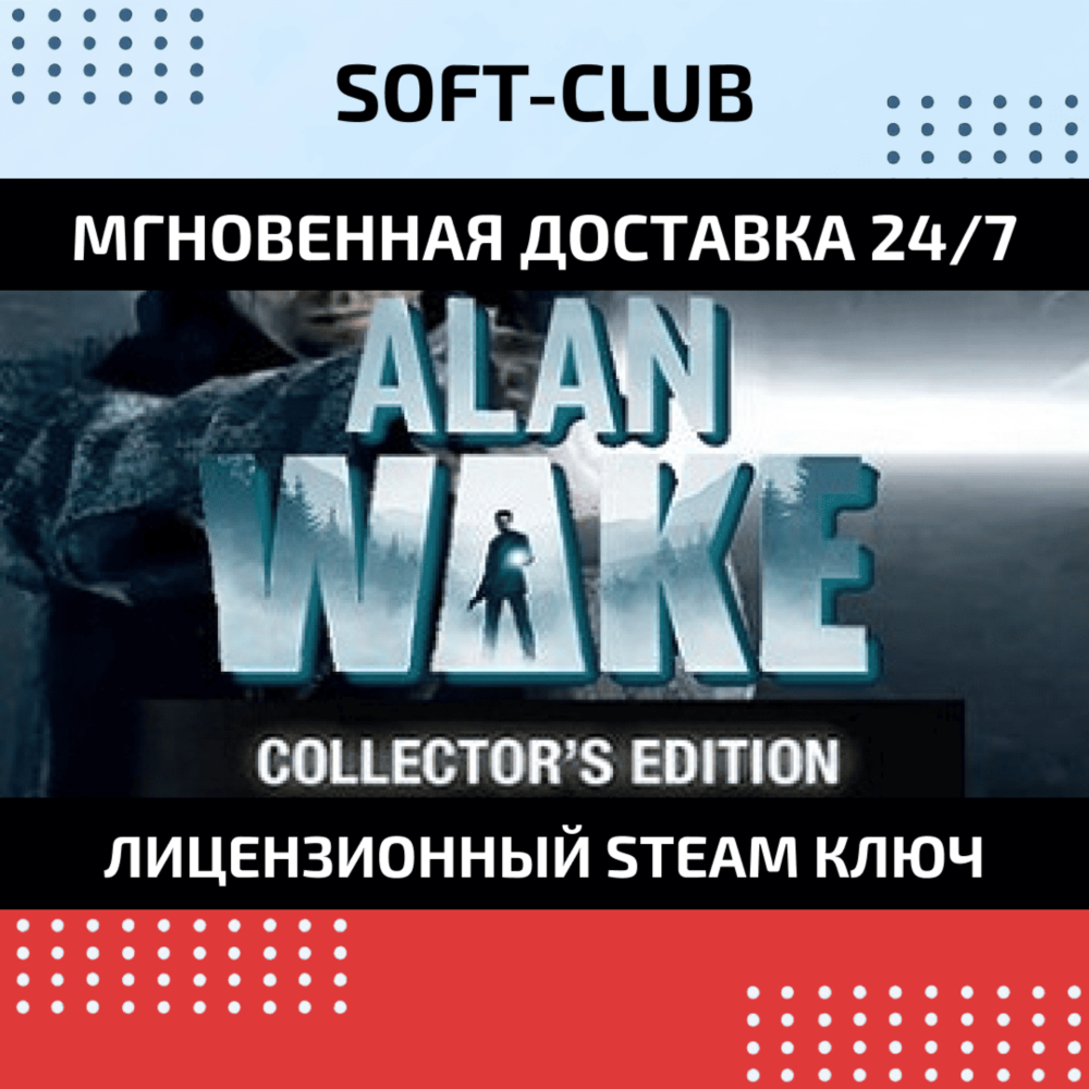 Alan Wake Collector´s Edition (STEAM KEY)REGION FREE