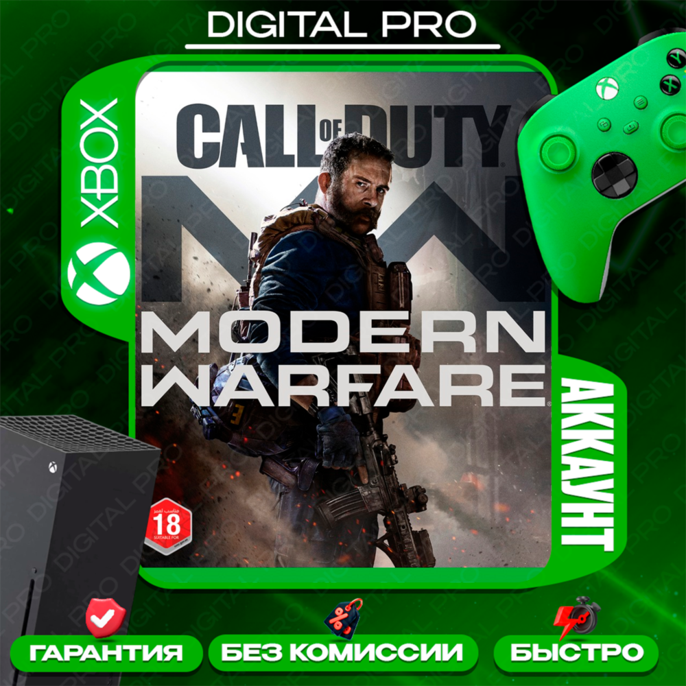 ❤️Call of Duty:Modern Warfare 2019/XBOX ONE, Series X|S