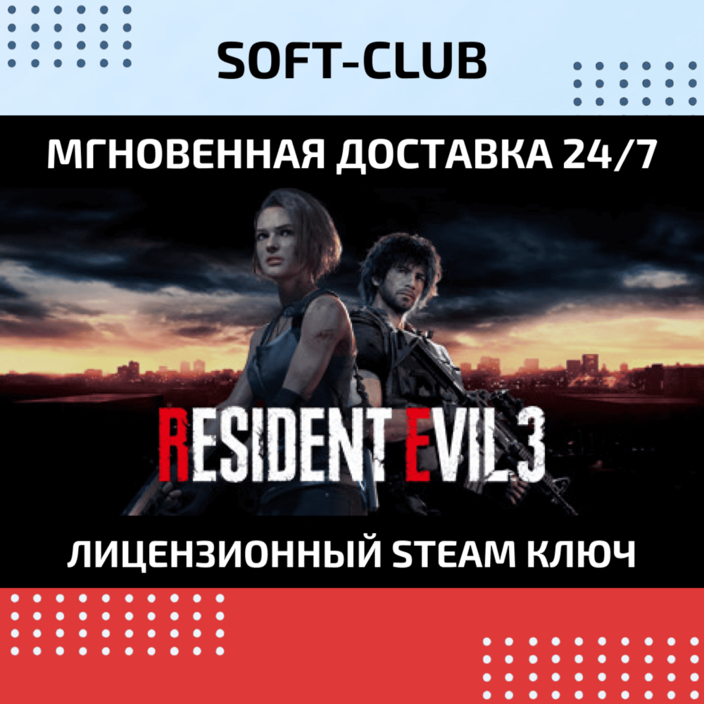 RESIDENT EVIL 3 NEMESIS / STEAM🔴БEЗ КОМИССИИ