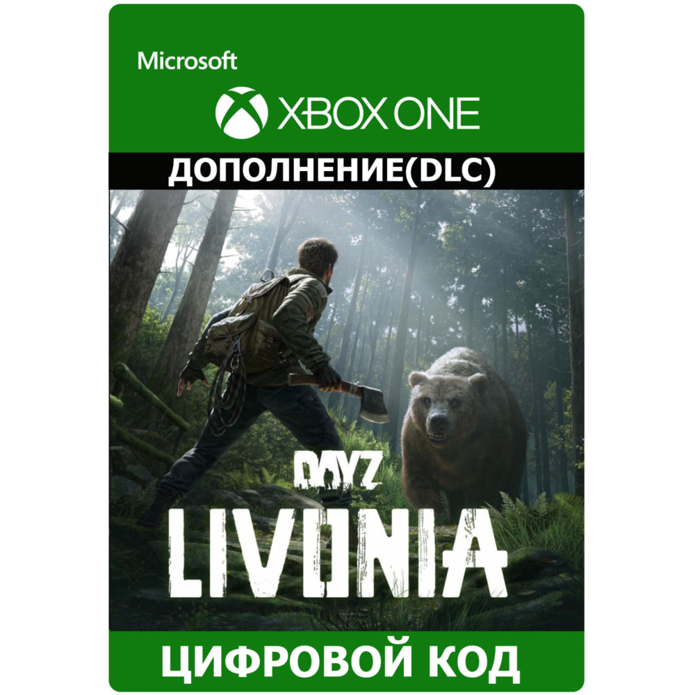 ✅ DayZ Livonia DLC XBOX ONE X|S Ключ / Цифровой код 🔑