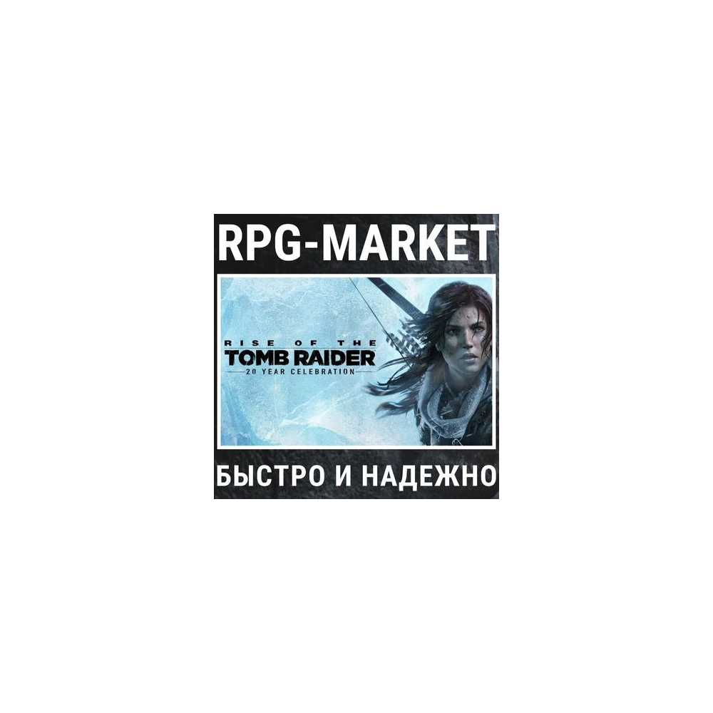 RISE OF THE TOMB RAIDER: 20 YEAR CELEBRATION (STEAM)