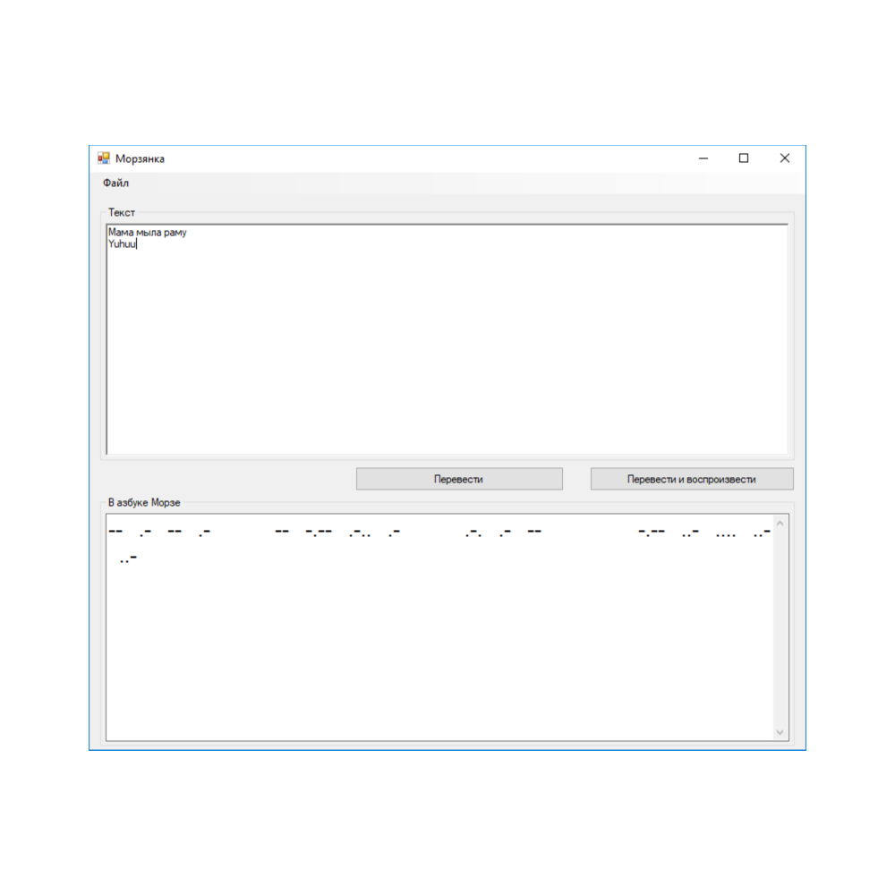 Исходники программы "Телеграф" C# VS 2017