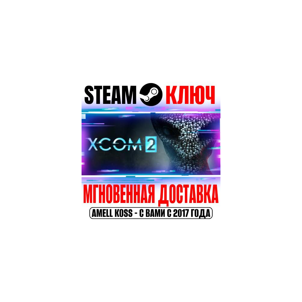 ⚫XCOM 2 | Collection (+7 DLC) Steam Ключ РФ+Мир +Бонус