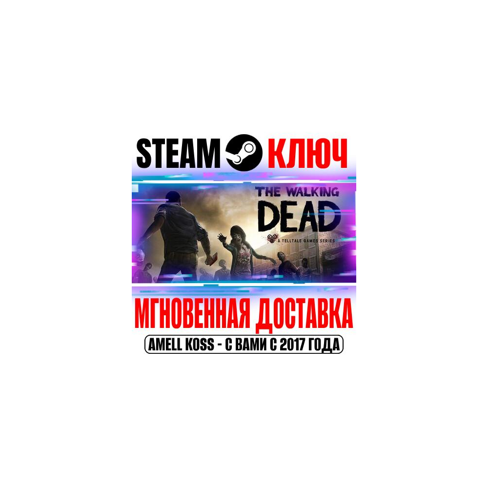 ⚫THE WALKING DEAD (Любой | Все Сезоны) Steam Key РФ+Мир