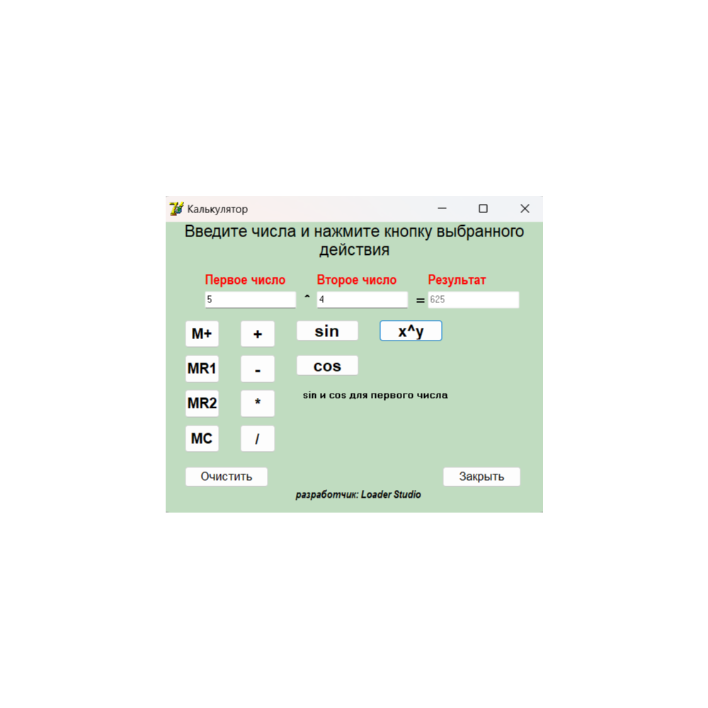 Простой калькулятор на Delphi (программа + исходник)