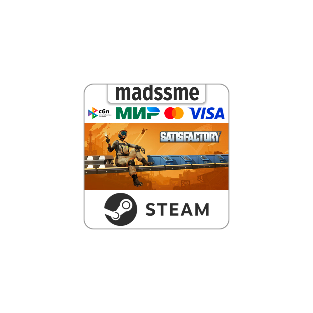 Satisfactory * RU/KZ/СНГ/TR/AR * STEAM 🚀 АВТОДОСТАВКА
