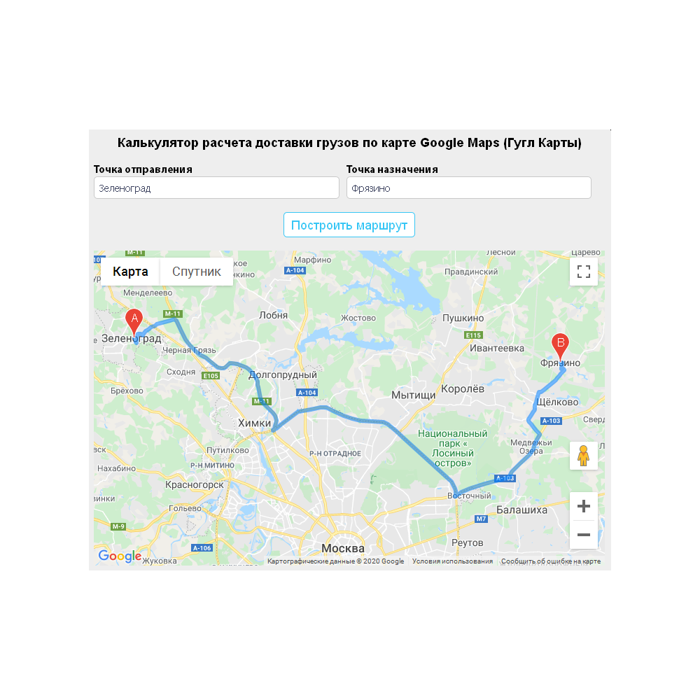Скрипт калькулятора расчета доставки Google Карты #74v2
