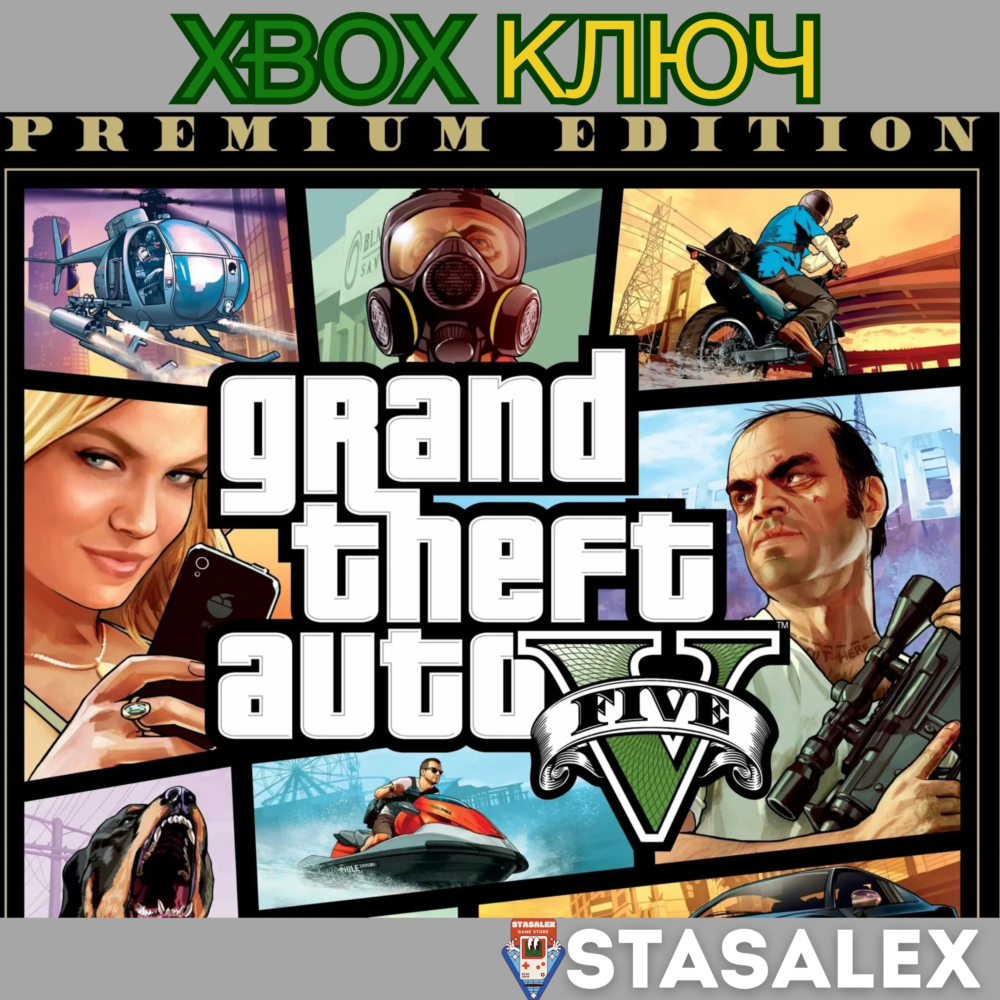 GRAND THEFT AUTO V: PREMIUM EDITION XBOX 🔑 КЛЮЧ