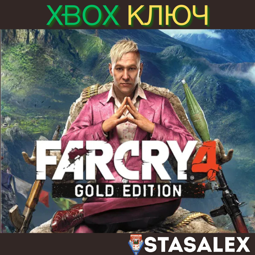 FAR CRY 4 GOLD EDITION XBOX ONE & SERIES X|S🔑КЛЮЧ