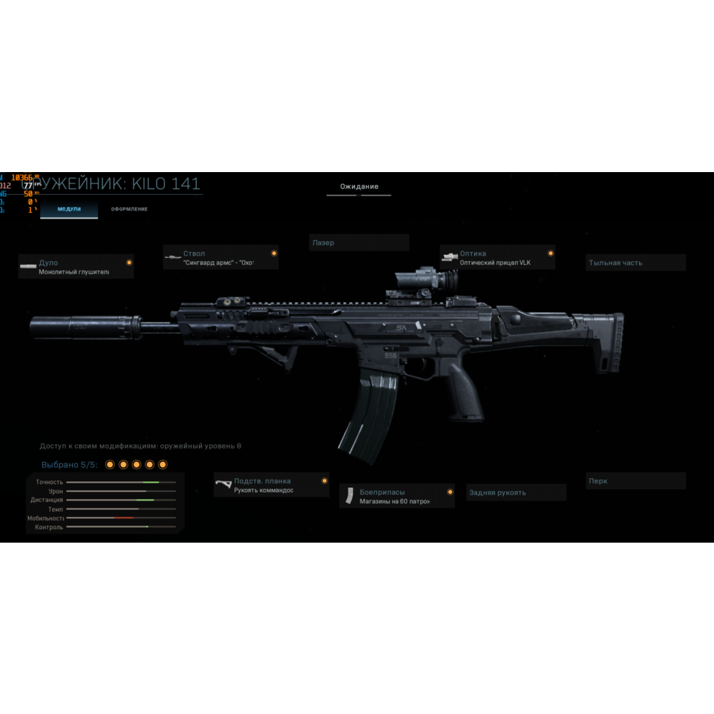 Скрипт на Kilo 141 (3х)