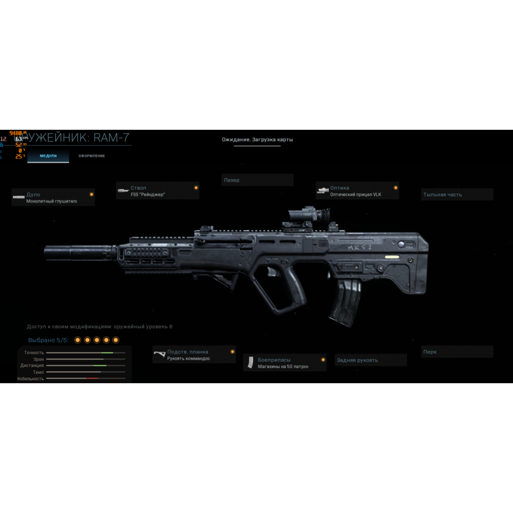 Скрипт на RAM7 (3х)