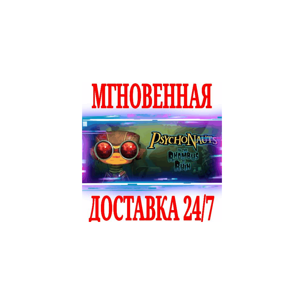 ✅Psychonauts in the Rhombus of Ruin VR ⭐Steam\Key⭐ + 🎁