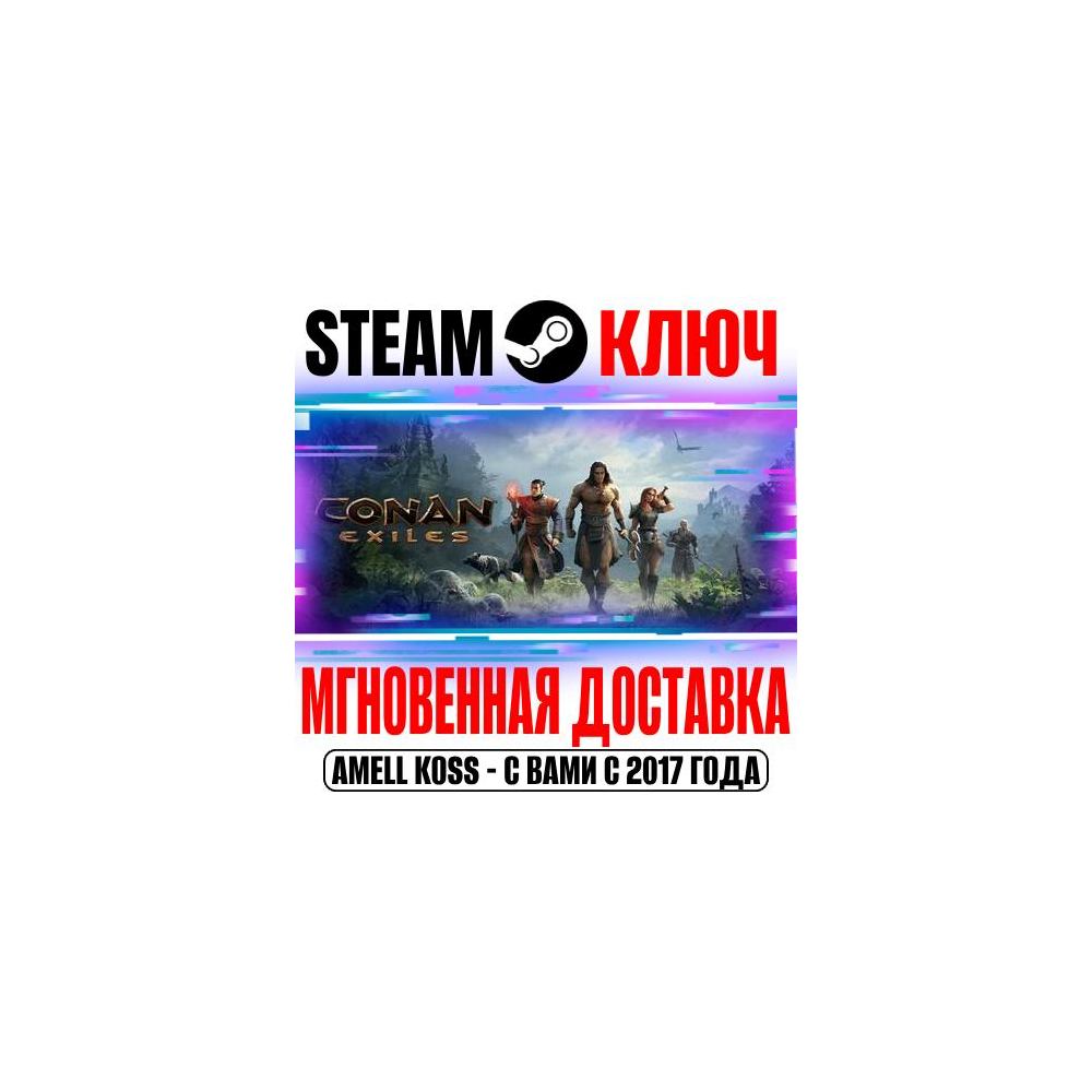 ⚫Conan Exiles Standard | Complete (+12 DLC) Steam Ключ