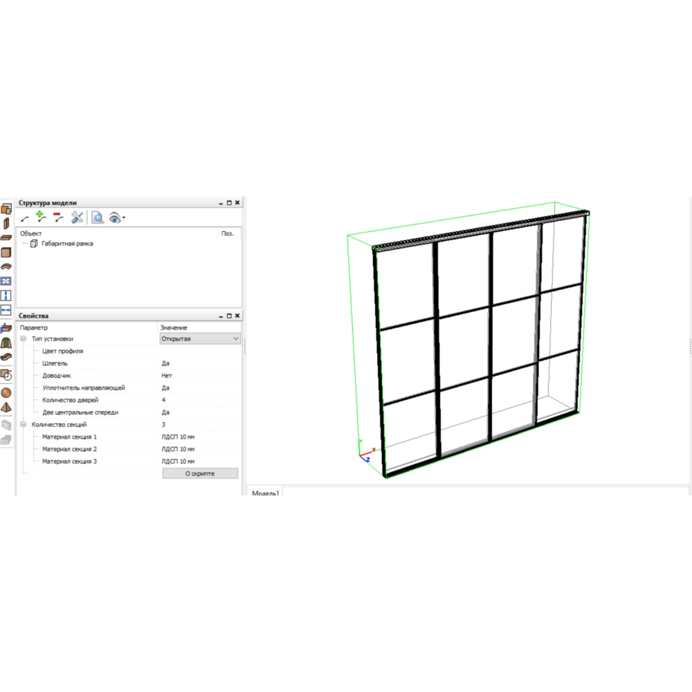Скрипт Aristo Slim Line для Базис мебельщик