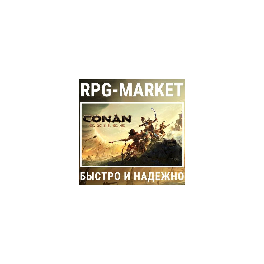 CONAN EXILES / COMPLETE (STEAM) 0% КАРТОЙ + ПОДАРОК