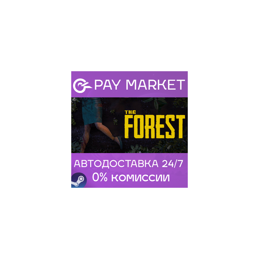 ⚡️The Forest 1 | АВТОДОСТАВКА | Steam gift Россия