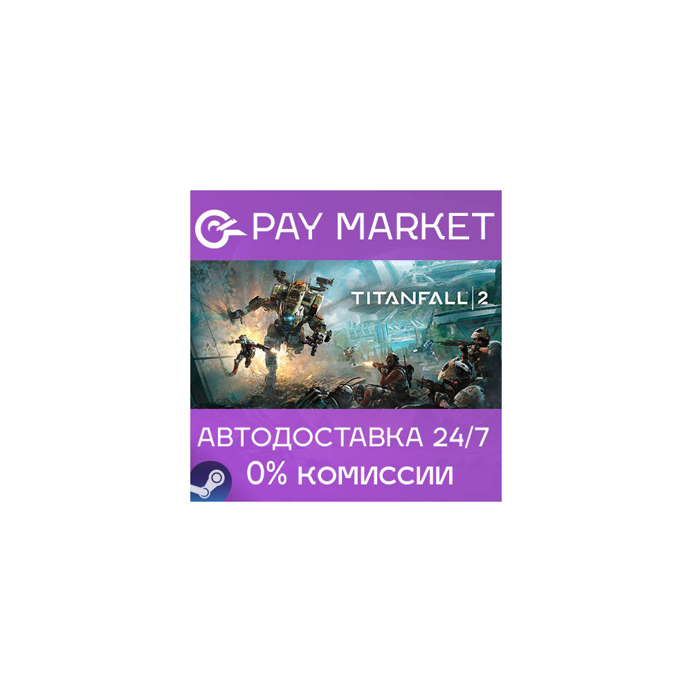 ⚡️Titanfall 2: Ultimate Edition | АВТО | Steam Россия