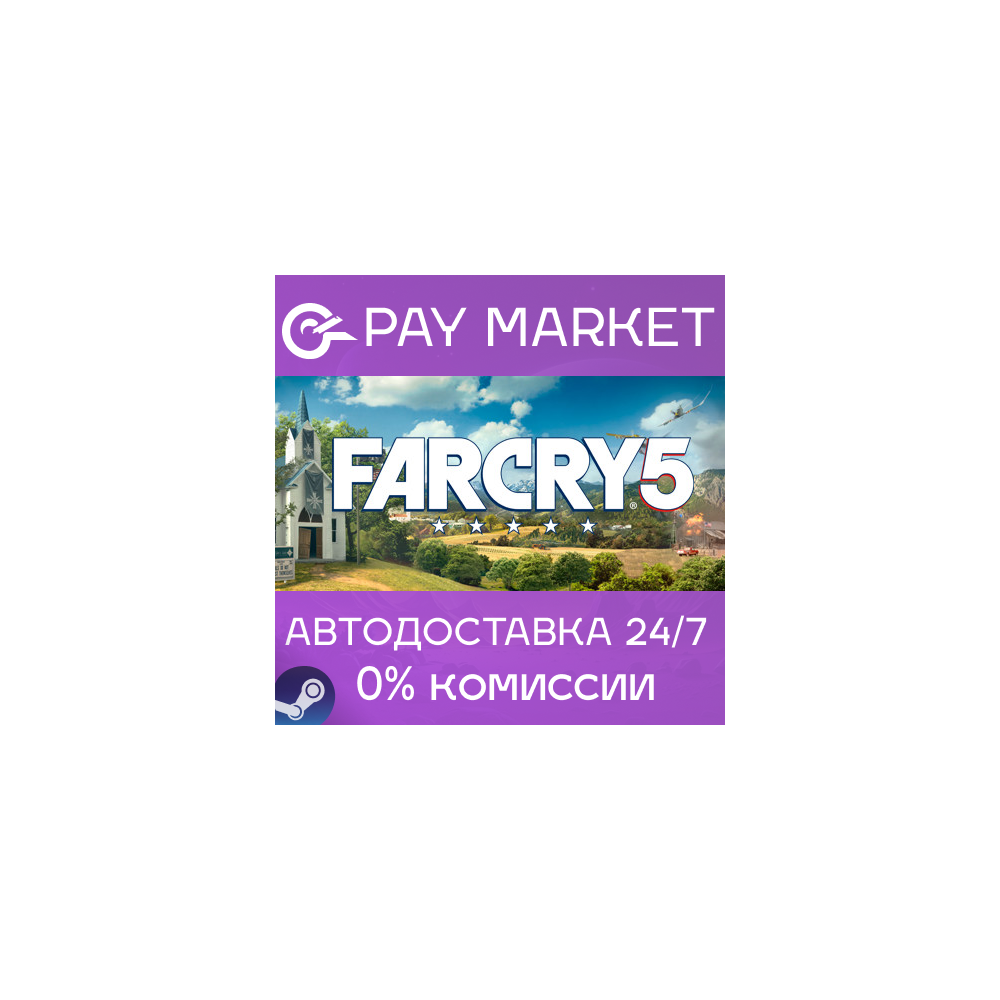 ⚡️Far Cry 5 - Standard Edition | АВТО | Steam Россия
