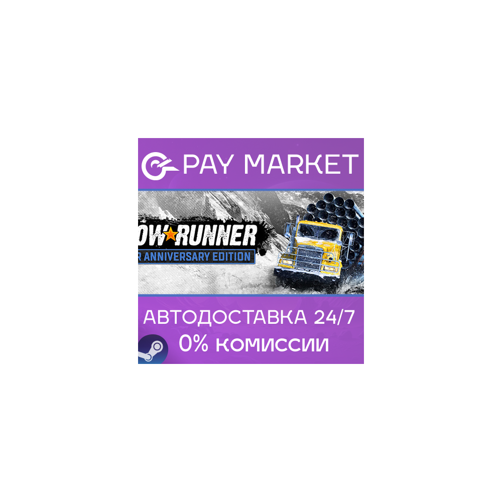 ⚡️SnowRunner - 1-Year Anniversary Ed. | Steam Казахстан