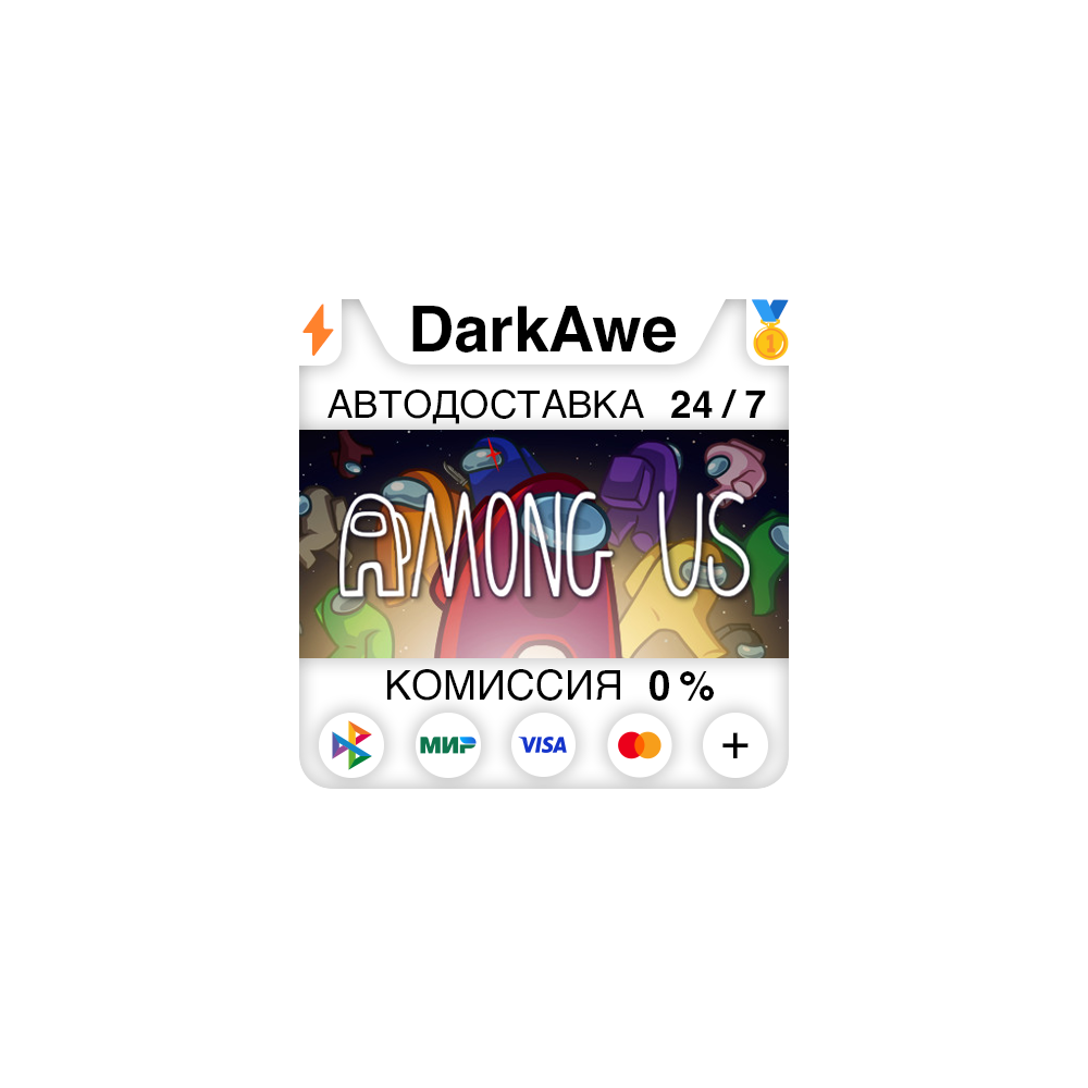 Among Us STEAM•RU ⚡️АВТОДОСТАВКА 💳0%