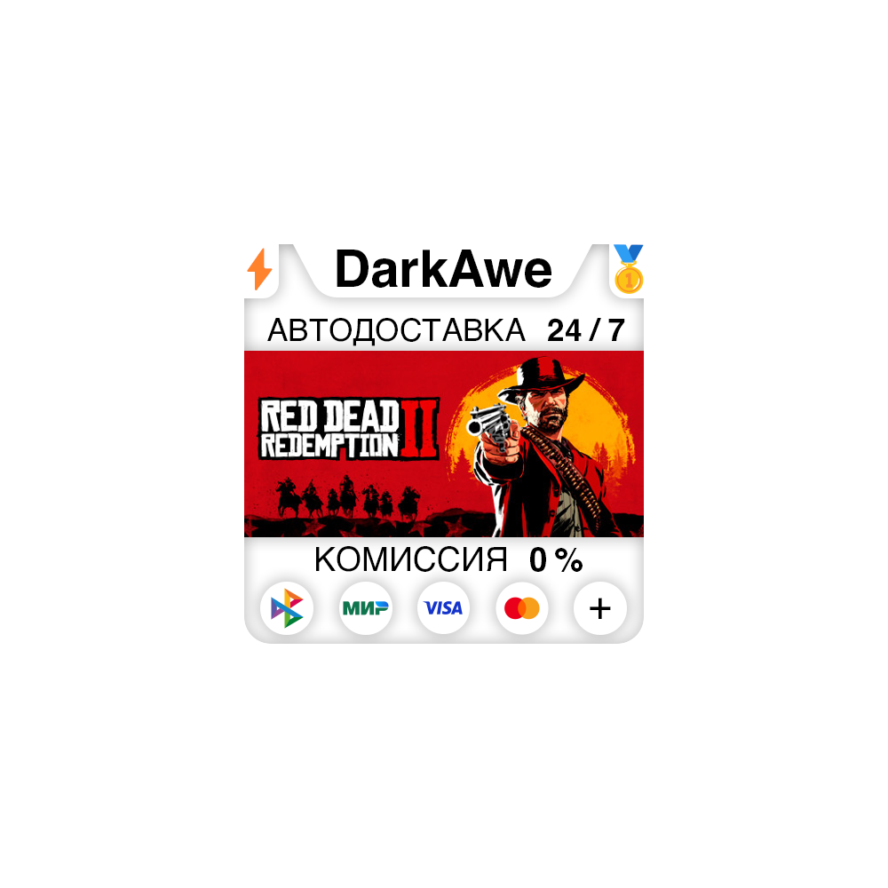 Red Dead Redemption 2 STANDARD\ULTIMATE STEAM•RU⚡️