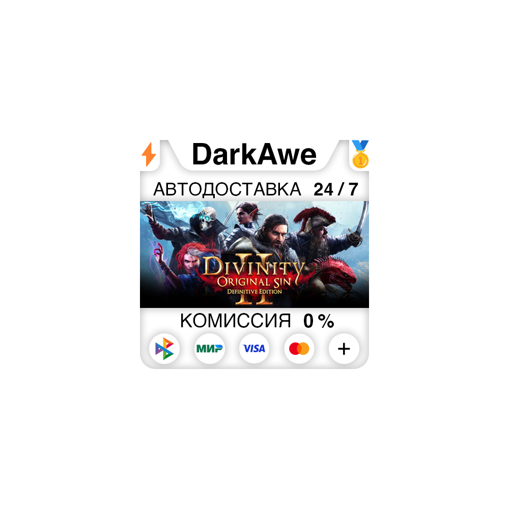 Divinity: Original Sin 2 Definitive STEAM•RU ⚡️