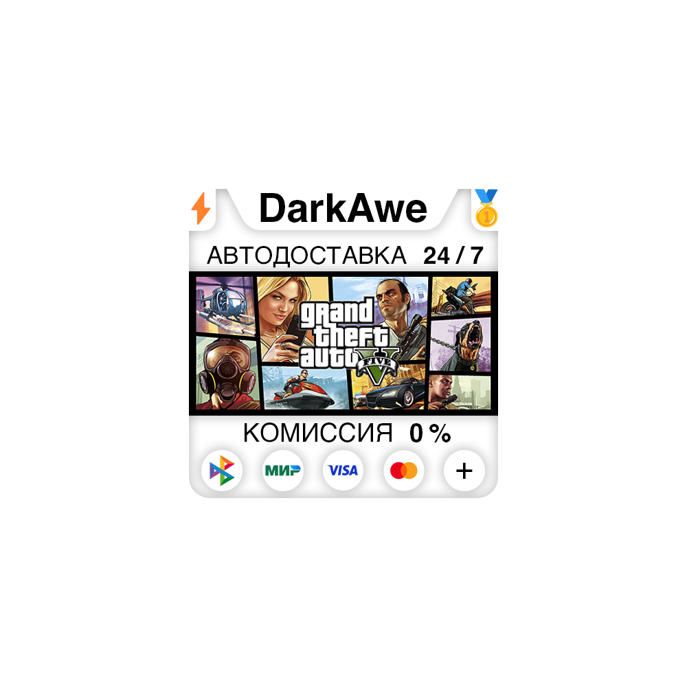 Grand Theft Auto V Enhanced + Legacy (GTA 5) RU STEAM⚡️