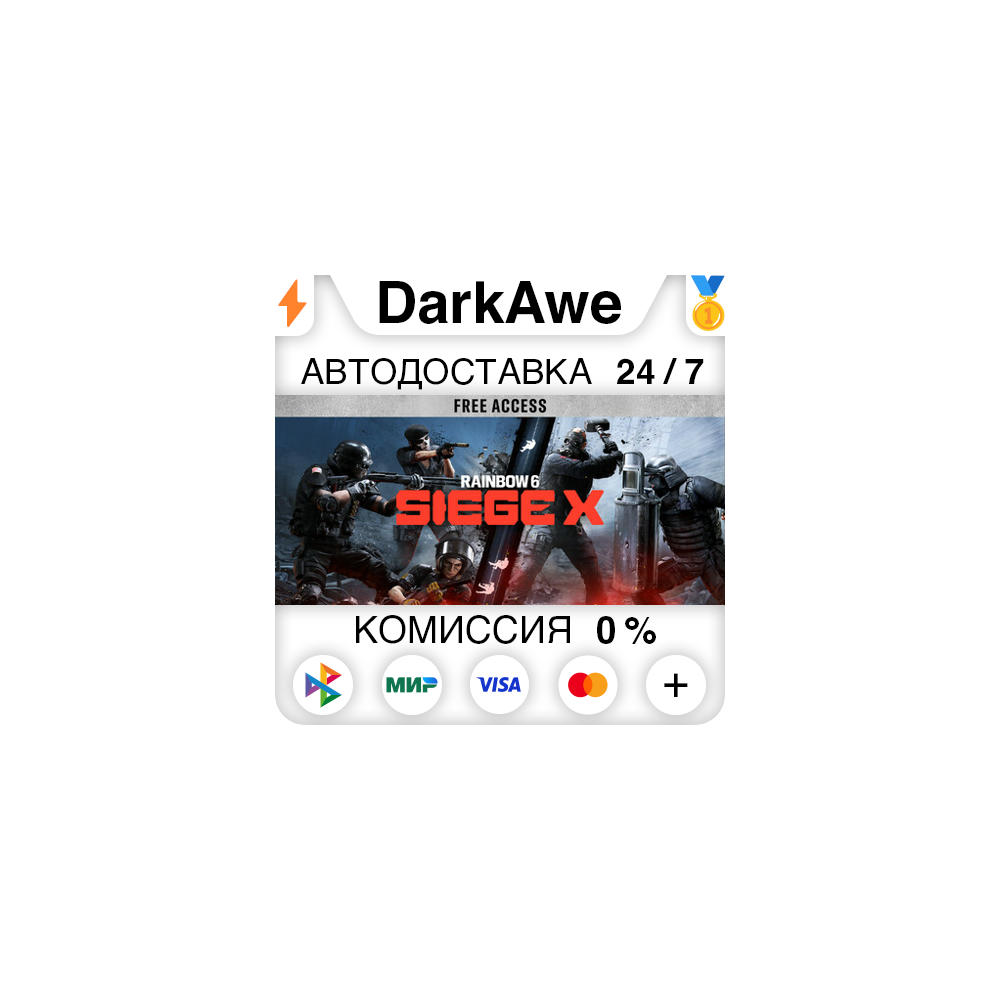 Tom Clancy's Rainbow Six Siege X ELITE\ULTIMATE STEAM⚡️