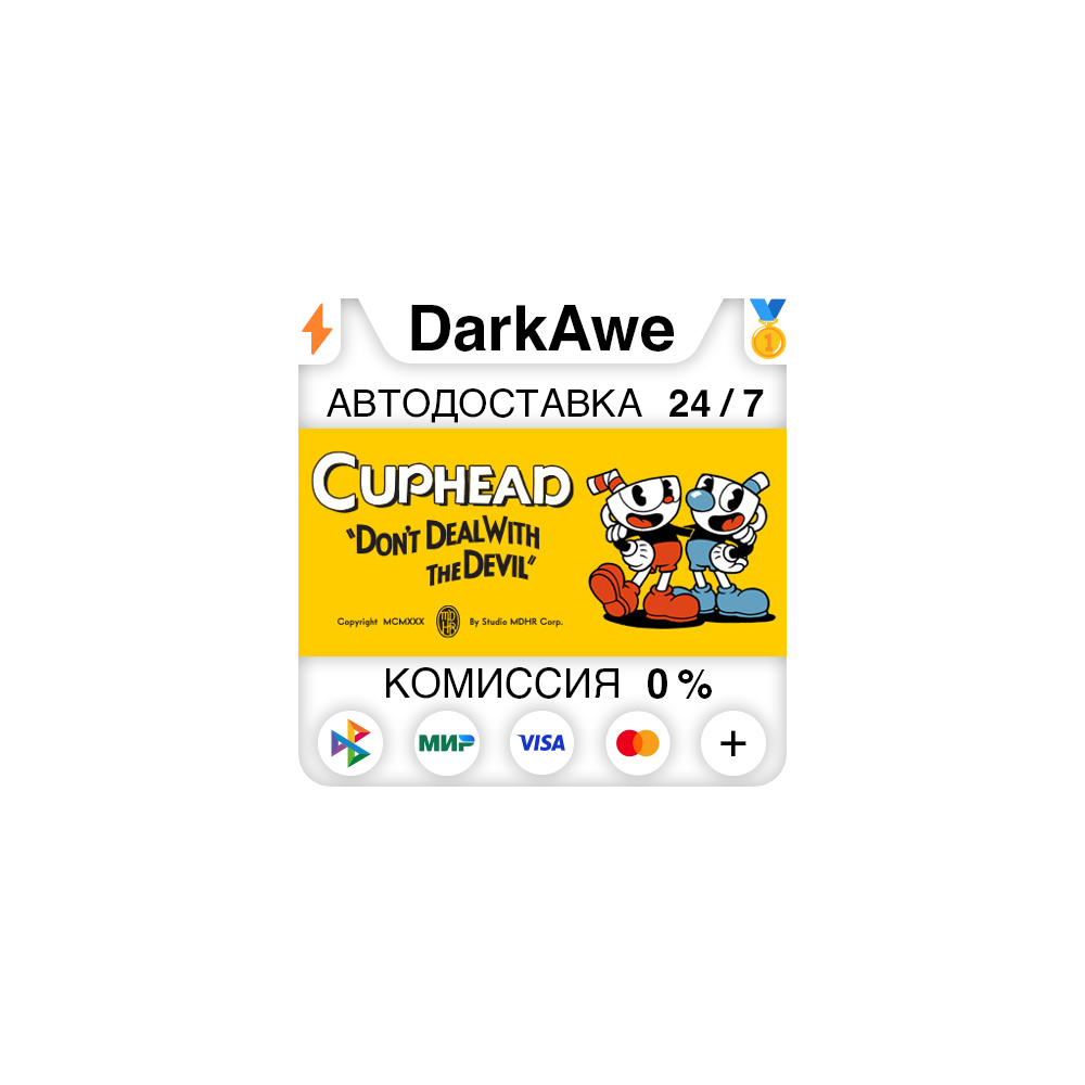 Cuphead +ВЫБОР STEAM•RU ⚡️АВТОДОСТАВКА 💳0%