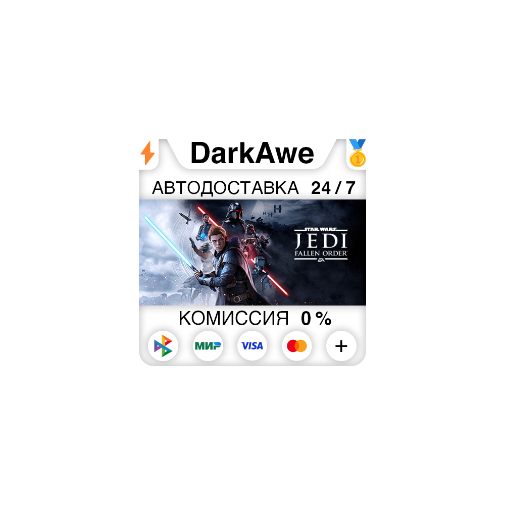 STAR WARS Jedi: Fallen Order +ВЫБОР STEAM ⚡️АВТО 💳0%