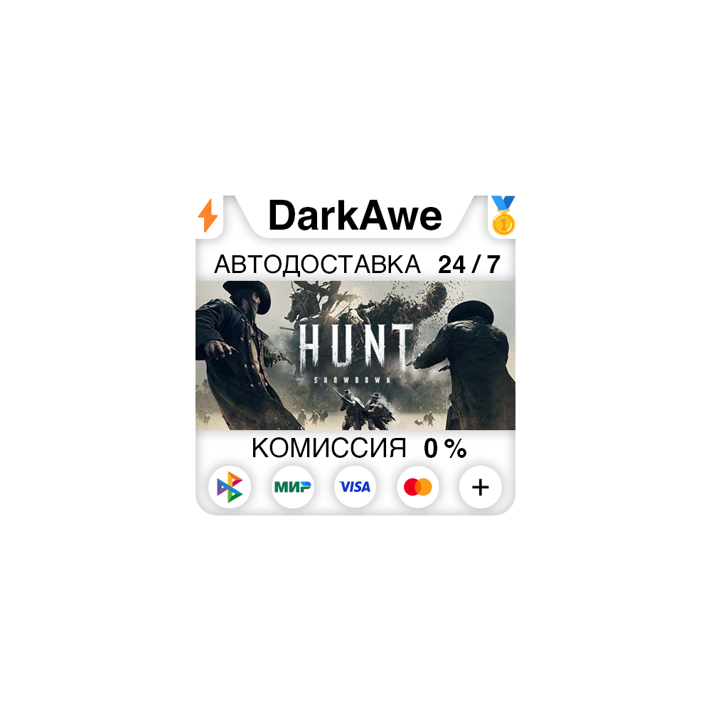 Hunt: Showdown STEAM•RU ⚡️АВТОДОСТАВКА 💳0%