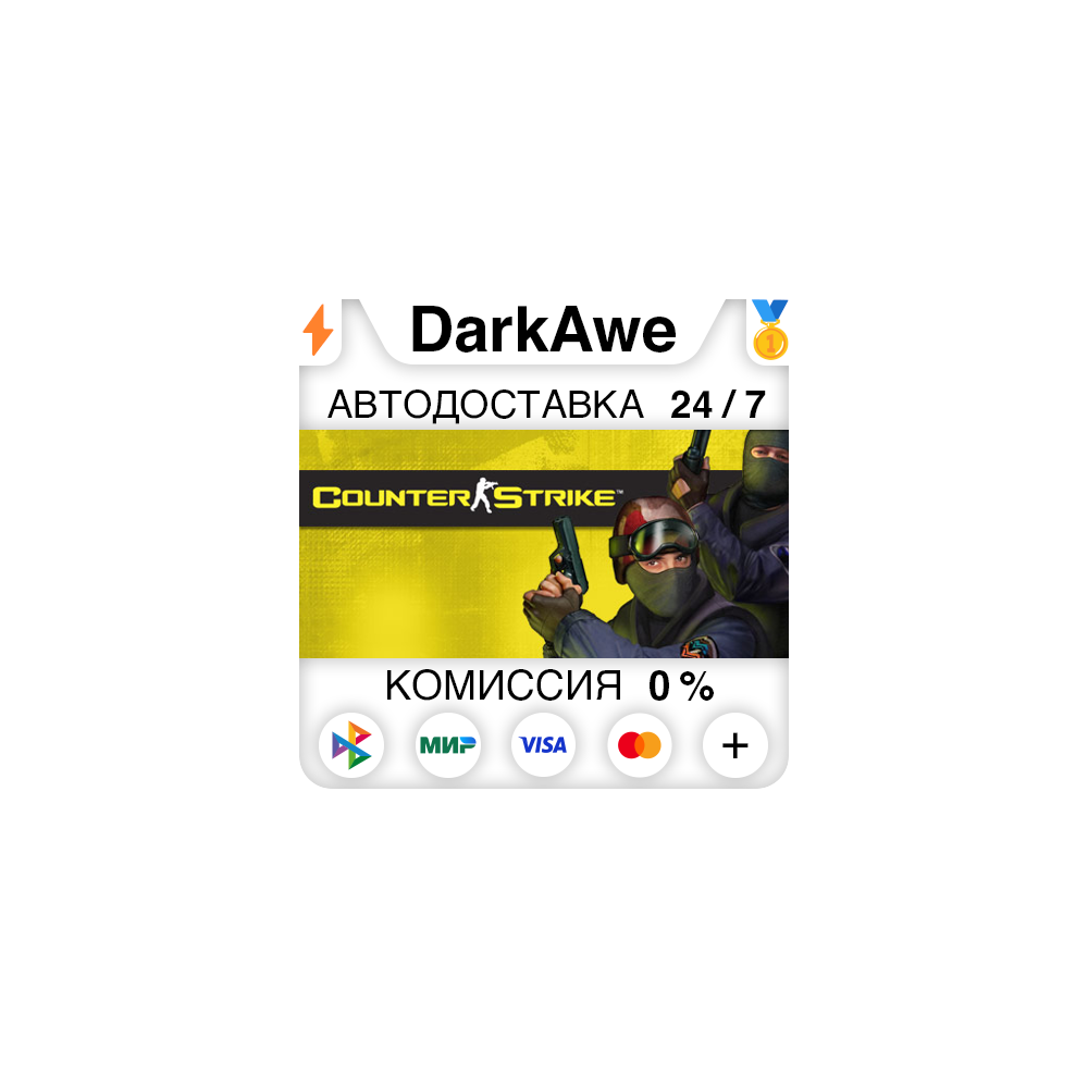 Counter-Strike: Condition Zero STEAM•RU ⚡️АВТО 💳0%