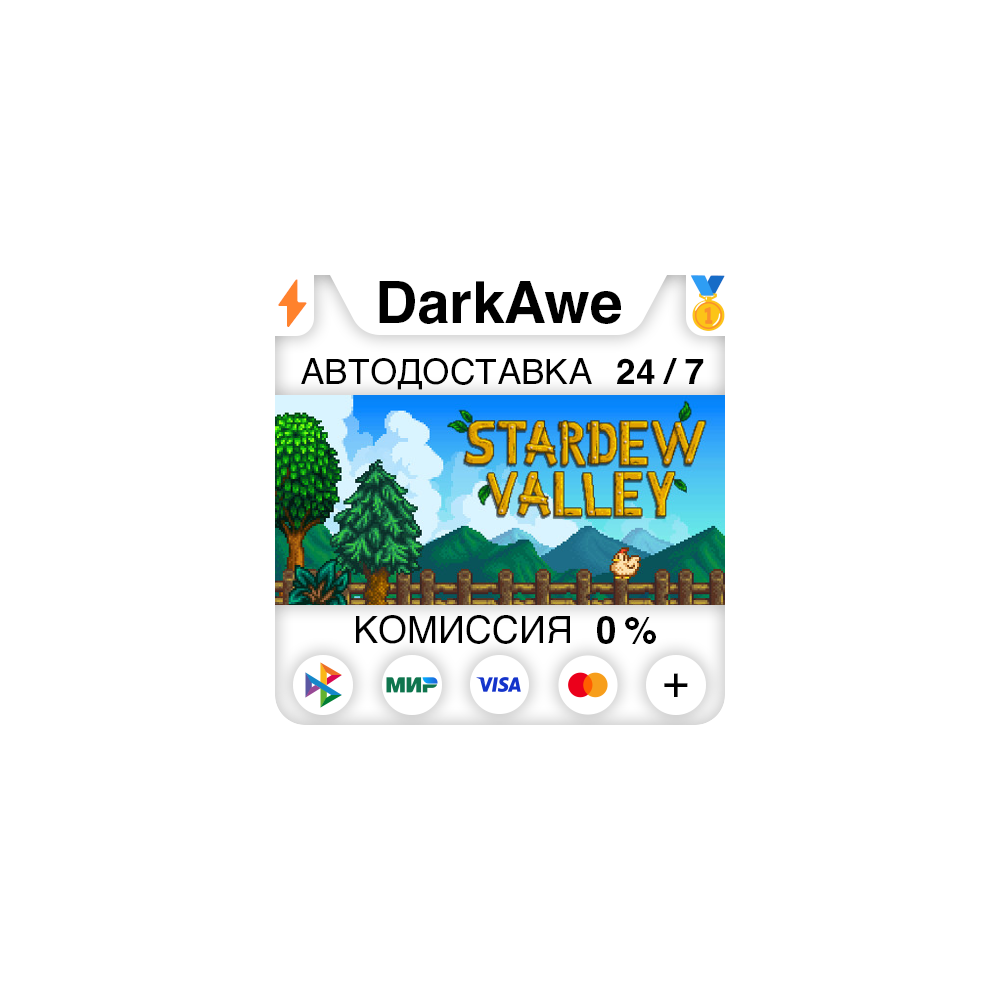 Stardew Valley +ВЫБОР РЕГИОНА STEAM⚡️АВТОДОСТАВКА 💳0%