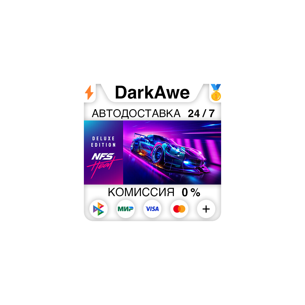 Need for Speed™ Heat Deluxe Edition STEAM•RU ⚡️АВТО