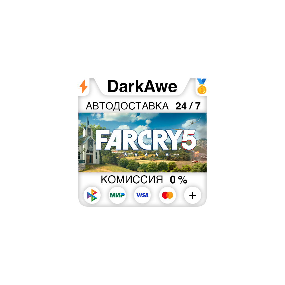 Far Cry 5 +ВЫБОР STEAM•RU ⚡️АВТО 💳0%