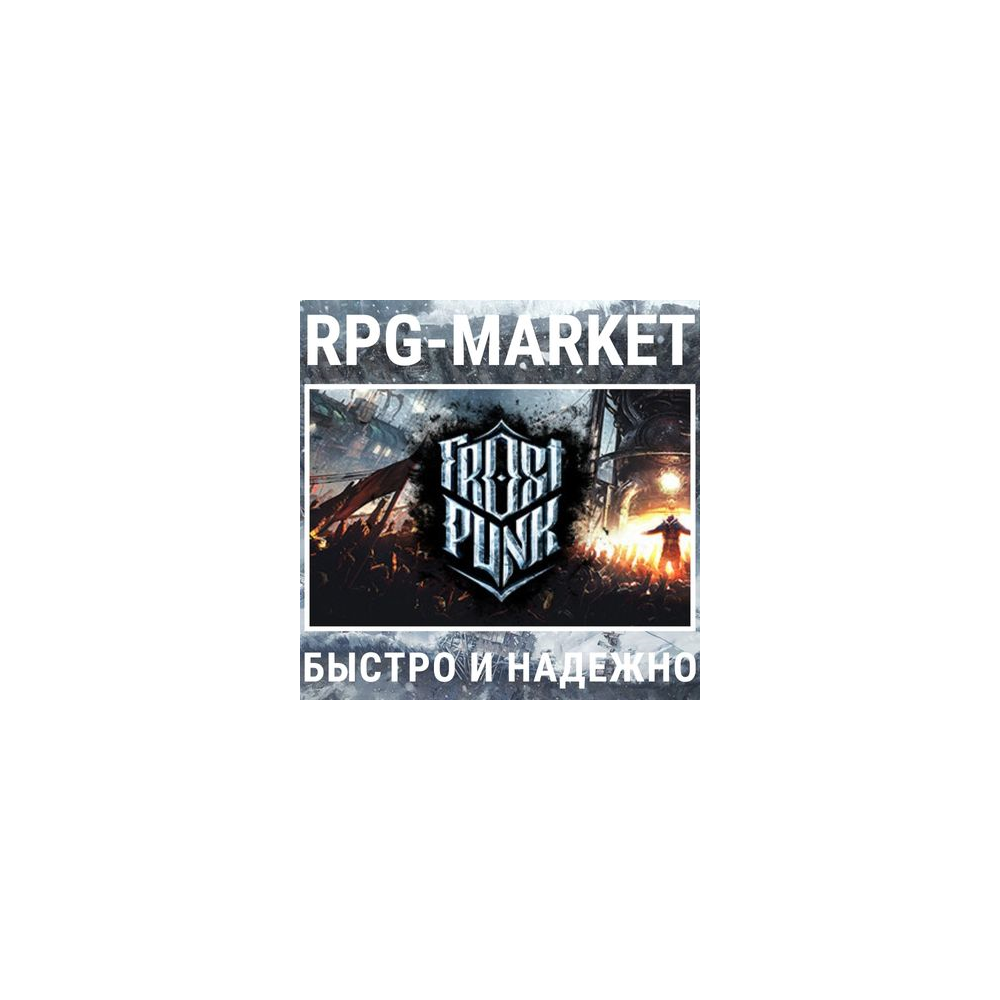 FROSTPUNK / FROSTPUNK GOTY (STEAM) 0% КАРТОЙ + ПОДАРОК