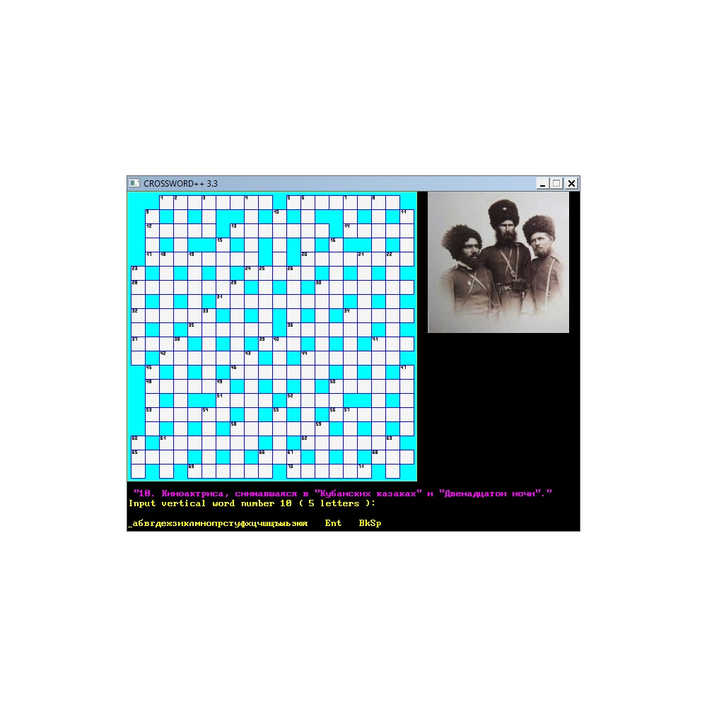 Программа CROSSWORD 3.3