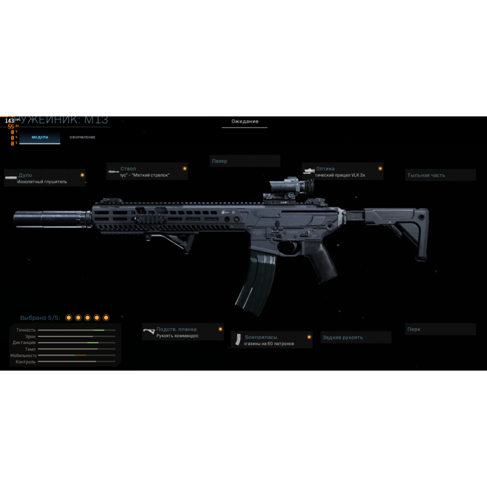 Скрипт на M13 (3х)