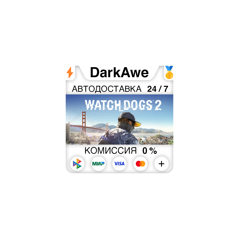 Watch_Dogs 2 +ВЫБОР STEAM•RU ⚡️АВТОДОСТАВКА 💳0%